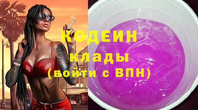 дарнет шоп  Серпухов  Кодеиновый сироп Lean Purple Drank 